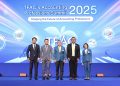 บ้านปูร่วมเสวนา “การดำเนินธุรกิจเพื่อความยั่งยืน” ในงาน TFAC’s Accounting Professions Summit 2025