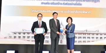 ศาลเยาวชนและครอบครัวกลางรับโล่รางวัลชนะเลิศการไกล่เกลี่ยข้อพิพาทดีเด่นจากประธานศาลฎีกา
