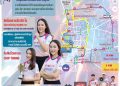 สภท. ขอเชิญ​นักกีฬา​ร่วมออกกำลังกาย​ “เดิน-วิ่ง​ สภท.​มินิมาราธอน​ 2025” ชิงถ้วยรางวัลเกียรติยศ