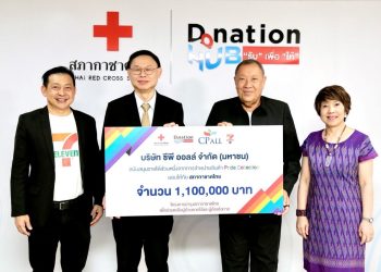 สภากาชาดไทยรับมอบเงินกว่า 1.1 ล้านบาท จากซีพี ออลล์ – เซเว่น อีเลฟเว่น สมทบช่วยเหลือผู้ป่วยยากไร้และผู้ด้อยโอกาส