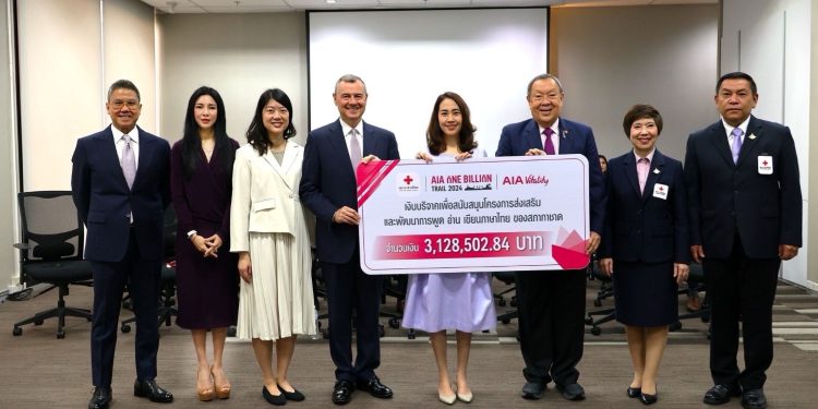 เอไอเอ มอบเงินบริจาคให้แก่สภากาชาดไทย จำนวนกว่า 3.1 ล้านบาท จากการจัดกิจกรรม AIA One Billion Trail 2024