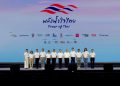 “คืนรอยยิ้มสู่โรงเรียน” ทรู คอร์ปอเรชั่น โดยทรูปลูกปัญญา ร่วมกับมูลนิธิพลังน้ำใจ และภาคีเครือข่าย ผนึกกำลังฟื้นฟูโรงเรียนที่ได้รับผลกระทบจากภัยพิบัติ