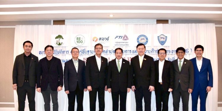 พิธีมอบประกาศนียบัตร และปิดการอบรม GHG รุ่นที่ 1