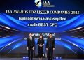 GULF กวาด 3 รางวัลใหญ่ BEST CEO, BEST CFO และ BEST IR จากงาน IAA Awards for Listed Companies 2025