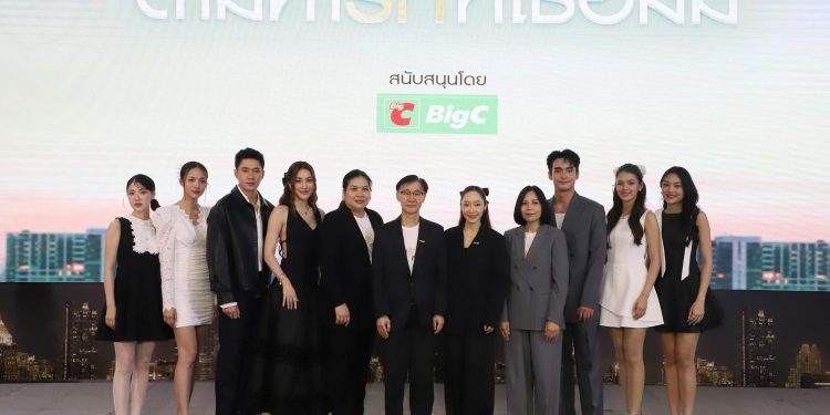 บิ๊กซี ร่วมกับ ช่องวัน31 จัดกิจกรรม Fan Meeting ละคร “ตามหารักที่เธอลืม”