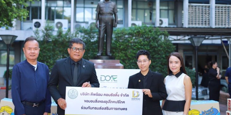 กรมส่งเสริมการเกษตร ร่วมกับ ดีพร้อม คอนซัลติ้ง มอบสิ่งของแก่ผู้ประสบอุกทกภัย