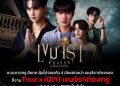 เขมจิราต้องทรู!!! ทรู ดีแทค5G จับมือ iQIYI ชวนลูกค้า UP ความฟินที่ไม่จบแค่ในซีรีส์