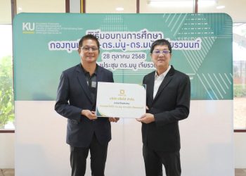 เจียไต๋มอบทุน “กองทุนเจียไต๋ – ดร. มนู – ดร. มนัส เจียรวนนท์” แก่นิสิต ม.เกษตร ต่อเนื่องเป็นปีที่ 14