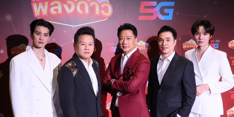 ทรู x อ.สมเจตน์ จุดกำเนิด “เบอร์พลังดาว” ครั้งแรกของไทย