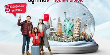 เอไอเอ ร่วมกับ เอ ไลฟ์ ส่งความอุ่นใจส่งท้ายปี ด้วยแคมเปญ “ฟรี!!! ประกันอุบัติเหตุ กรมธรรม์ประกันภัยอุ่นใจข้ามปี”