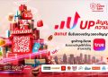 UP สัญญาณ UP ความสุขรับปี 2026! ทรู คอร์ปอเรชั่นชวนลูกค้าเปลี่ยน ‘รอยยิ้ม’ เป็นของขวัญ