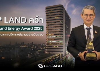 CP LAND คว้า Thailand Energy Awards 2025 ตอกย้ำแนวทางบริหารพลังงานอย่างเป็นระบบ