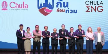 จุฬาฯ เปิดศูนย์ “กันก่อนท่วม” หาทางออกร่วมแก้วิกฤตน้ำไทย