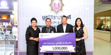 มูลนิธิรามาธิบดีฯ รับมอบเงินสนับสนุนเพื่อสร้างอาคาร รพ.รามาธิบดีย่านนวัตกรรมโยธี