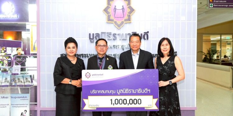 มูลนิธิรามาธิบดีฯ รับมอบเงินสนับสนุนเพื่อสร้างอาคาร รพ.รามาธิบดีย่านนวัตกรรมโยธี