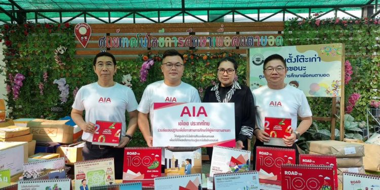 เอไอเอ บริจาคปฏิทินใช้แล้ว เพื่อนำไปผลิตสื่ออักษรเบรลล์สำหรับผู้พิการทางสายตา