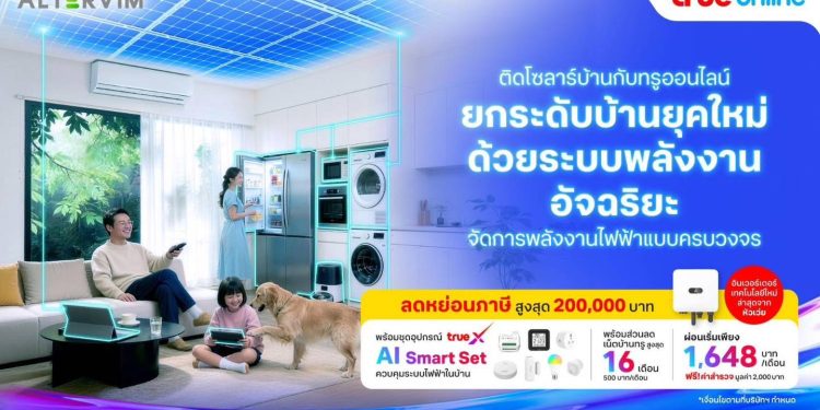 ทรูออนไลน์พลิกโฉมตลาด Solar Smart Home เหนือชั้น จับมือ Altervim ผสานโซลาร์บ้าน คู่ AI Smart Set