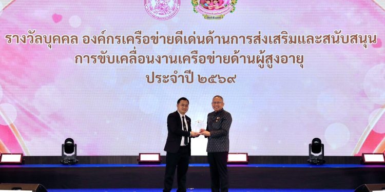 ซีพี ออลล์ คว้ารางวัลส่งเสริมและสนับสนุนการขับเคลื่อนงานเครือข่ายด้านผู้สูงอายุ