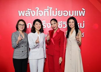 เอไอเอ จัดงาน “พลังใจที่ไม่ยอมแพ้ จากมะเร็งสู่ชีวิตใหม่”