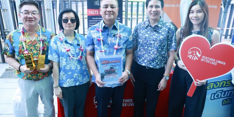 เอไอเอ ร่วมรณรงค์ความปลอดภัยการเดินทางและการส่งเสริมการประกันภัยในช่วงเทศกาลสงกรานต์