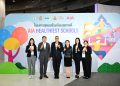 เอไอเอ มอบรางวัล “สุดยอดโรงเรียนสุขภาพดี – AIA Healthiest Schools” ปีที่ 4