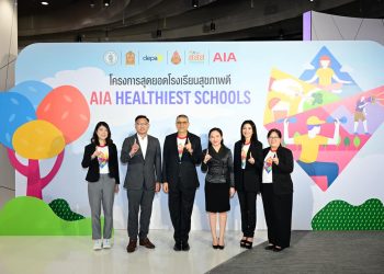 เอไอเอ มอบรางวัล “สุดยอดโรงเรียนสุขภาพดี – AIA Healthiest Schools” ปีที่ 4