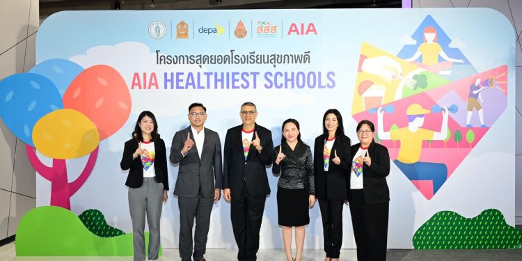 เอไอเอ มอบรางวัล “สุดยอดโรงเรียนสุขภาพดี – AIA Healthiest Schools” ปีที่ 4