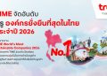 TIME จัดอันดับทรู องค์กรยั่งยืนที่สุดในไทย ประจำปี 2026 ตอกย้ำวิสัยทัศน์การเติบโตที่ผสานนวัตกรรม AI คุณค่าทางธุรกิจ และความยั่งยืนเข้าด้วยกัน