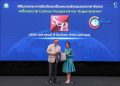 เอส แอนด์ พี รับมอบประกาศนียบัตร “ฉลากคาร์บอนฟุตพริ้นท์องค์กร ประจำปี 2568” ขับเคลื่อนธุรกิจอาหารและเบเกอรี่คาร์บอนต่ำ
