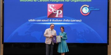 เอส แอนด์ พี รับมอบประกาศนียบัตร “ฉลากคาร์บอนฟุตพริ้นท์องค์กร ประจำปี 2568” ขับเคลื่อนธุรกิจอาหารและเบเกอรี่คาร์บอนต่ำ