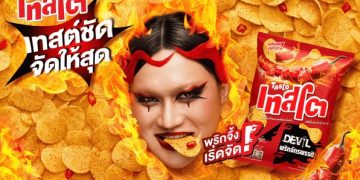 “เทสโต” ปลุกพลังคนมีเทสต์ ชูแนวคิด “เทสต์ชัด จัดให้สุด”พร้อมเสิร์ฟความเข้มข้นด้วยพริกจริงเต็มซอง