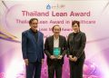 โรงพยาบาลพญาไท 3 คว้า 2 รางวัล Thailand Lean Model Award 2026 เพื่อมุ่งสู่องค์กรแห่งความเป็นเลิศด้าน Lean Organization