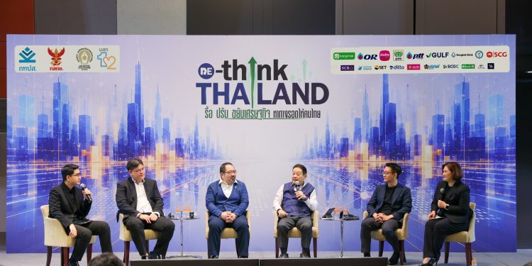 ‘นักวิชาการ-ภาคธุรกิจ’ ผ่าปัญหาโครงสร้างเศรษฐกิจไทย แนะทางรอดพาประเทศพ้นกับดักประเทศรายได้ปานกลาง