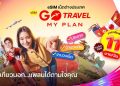 ทริปไหนก็คุ้มค่า! ทรู ยกระดับอิสระแห่งการเดินทางด้วย ‘eSIM GO Travel MyPlan’ ออกแบบแพ็กเกจได้เอง เริ่มต้นเพียง 11 บาท/วัน พร้อมฟรีประกันการเดินทาง