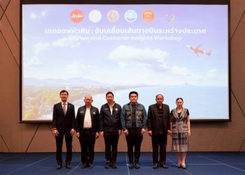 แอร์เอเชีย พร้อมบินตรงระหว่างประเทศจาก “สนามบินหัวหิน” ตามนโยบายรัฐบาล จัดระดมความเห็นในพื้นที่คึกคัก