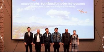 แอร์เอเชีย พร้อมบินตรงระหว่างประเทศจาก “สนามบินหัวหิน” ตามนโยบายรัฐบาล จัดระดมความเห็นในพื้นที่คึกคัก