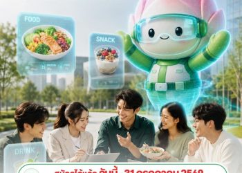 CP เปิดเวที Healthylicious เฟ้นหาธุรกิจด้านอาหารแห่งอนาคต ชวนนักวิจัย สตาร์ทอัพ และผู้ประกอบการ ร่วมส่งผลิตภัณฑ์ เปลี่ยนนวัตกรรม Food • Drink • Snack สู่โอกาสร่วมลงทุน และต่อยอดธุรกิจจริงกับเครือซีพี