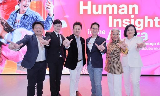 ทรู เปิดมุมมองใหม่ สู่การเข้าใจผู้บริโภคยุค AI ผ่านเวที “Human Insights in the AI Era” แชร์อินไซต์โลก–ไทย ชวนธุรกิจใช้ AI และ Data เข้าใจคนยุคใหม่อย่างมีความหมาย