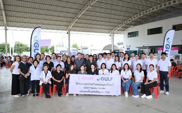 “GULF Sparks Smiles” ออกหน่วยทันตกรรมพื้นที่อยุธยา พร้อมเปิดโอกาสเยาวชนเป็นจิตอาสา ร่วมภารกิจยกระดับคุณภาพชีวิตคนไทย