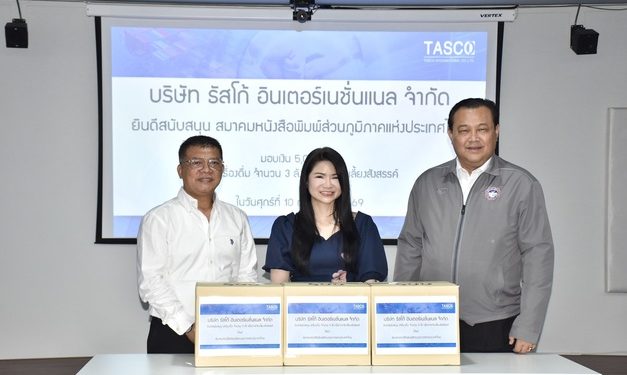 “ธัสโก้” สนับสนุนงบประมาณและเครื่องดื่ม ร่วมจัดประชุมใหญ่ สภท. ครบรอบ 61 ปี
