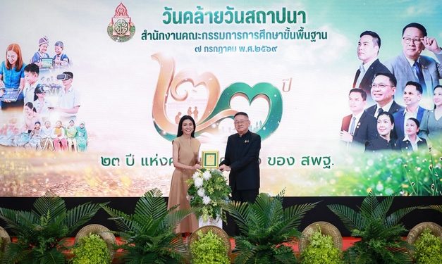 เอไอเอ ประเทศไทย ได้รับรับรางวัลผู้ทำคุณประโยชน์ให้แก่สำนักงานคณะกรรมการการศึกษาขั้นพื้นฐาน ประจำปี 2569