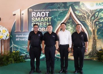 ฉลองครบรอบ 11 ปี กยท. ชู “RAOT SMART GREEN GLOBAL” เปิดทิศทางปีที่ 12 ขับเคลื่อนนวัตกรรม–เศรษฐกิจสีเขียว ยกระดับยางไทยสู่สากล