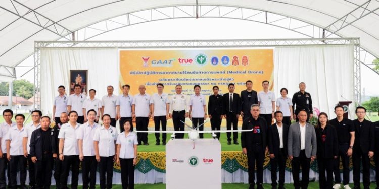 สธ. X ทรู และภาคีเครือข่าย เปิด “ปฏิบัติการอากาศยานไร้คนขับทางการแพทย์ (Drone)” เฉลิมพระเกียรติฯ พร้อมเปิดตัวนวัตกรรม SkyBridge แพลตฟอร์มขนส่งทางอากาศอัตโนมัติครั้งแรกของไทย ปูทางพลิกโฉมโลจิสติกส์สาธารณสุขทั่วประเทศ ประเดิมบินโดรนส่งยา-เวชภัณฑ์ พื้นที่ดอยสูงเมืองน่าน