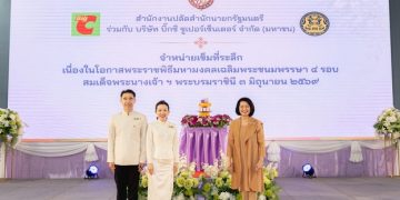 บิ๊กซี ซูเปอร์เซ็นเตอร์ ผนึกสำนักงานปลัดสำนักนายกรัฐมนตรี เปิดจำหน่ายเข็มที่ระลึก ตราสัญลักษณ์งานเฉลิมพระเกียรติฯ ผ่านทุกสาขาทั่วประเทศและช่องทางออนไลน์