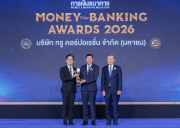 ทรู คว้ารางวัล บริษัทยอดเยี่ยมแห่งปี 2569 ในหมวดเทคโนโลยีและการสื่อสาร จากเวที MONEY & BANKING AWARDS 2026ตอกย้ำความแข็งแกร่งและความเชื่อมั่นจากตลาดทุน
