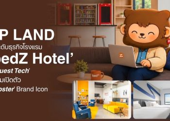 CP LAND ยกระดับธุรกิจโรงแรม ‘bedZ Hotel’ ชู ‘Guest Tech’ พร้อมเปิดตัว ‘Napster’ Brand Icon