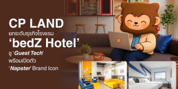 CP LAND ยกระดับธุรกิจโรงแรม ‘bedZ Hotel’ ชู ‘Guest Tech’ พร้อมเปิดตัว ‘Napster’ Brand Icon