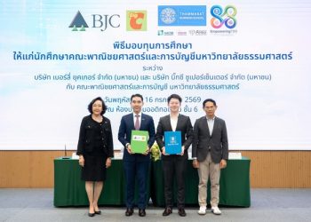 กลุ่มบีเจซี บิ๊กซี ลงนามความร่วมมือ กับ คณะพาณิชยศาสตร์และการบัญชี มหาวิทยาลัยธรรมศาสตร์ สนับสนุนทุนการศึกษา ร่วมพัฒนาศักยภาพคนรุ่นใหม่