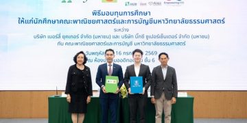 กลุ่มบีเจซี บิ๊กซี ลงนามความร่วมมือ กับ คณะพาณิชยศาสตร์และการบัญชี มหาวิทยาลัยธรรมศาสตร์ สนับสนุนทุนการศึกษา ร่วมพัฒนาศักยภาพคนรุ่นใหม่