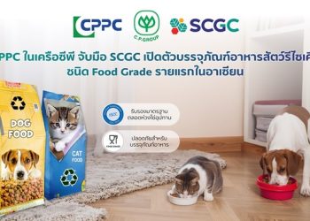 CPPC ในเครือซีพี จับมือ SCGC เปิดตัวบรรจุภัณฑ์อาหารสัตว์รีไซเคิล ชนิด Food Grade รายแรกในอาเซียน ปลอดภัยต่อสัตว์เลี้ยง สิ่งแวดล้อมยั่งยืน มาตรฐานใหม่ของอุตสาหกรรมอาหารสัตว์